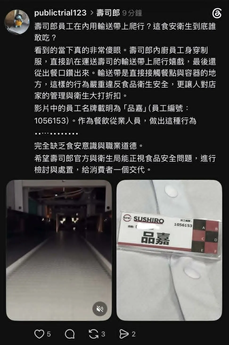 看來有人要倒大楣了~~~
雖然那是送要清洗餐具的廚餘餐具回收鏈啦，
不是食物轉盤
但是這行為一樣不可取~
法務… - 爆料公社